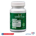 کپسول رویال ژلی اس تی پی فارما 30 عدد